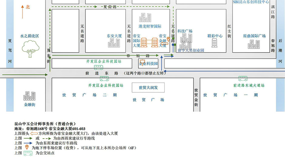 昆山中玉會計師事務(wù)所